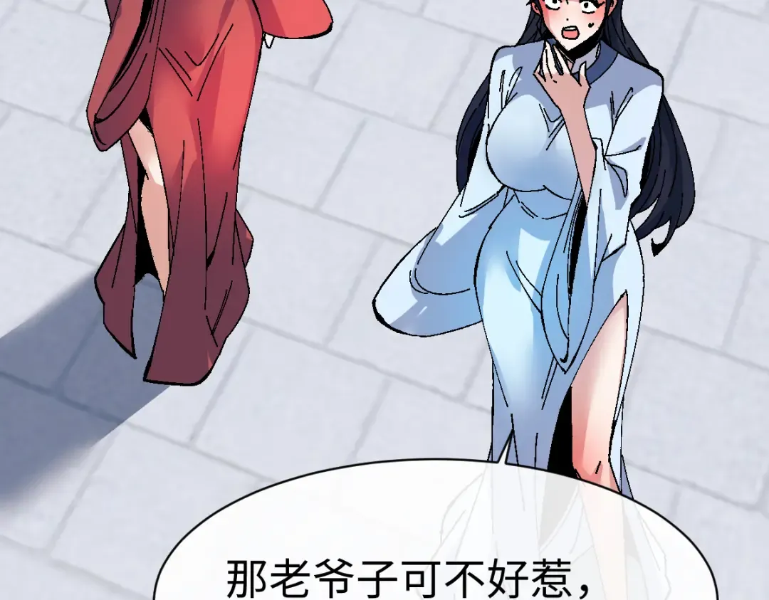 第170话 第25页