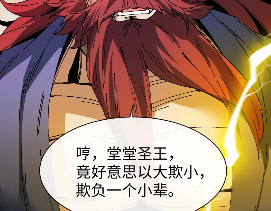 第170话 第28页