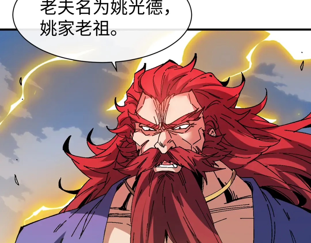 第170话 第33页