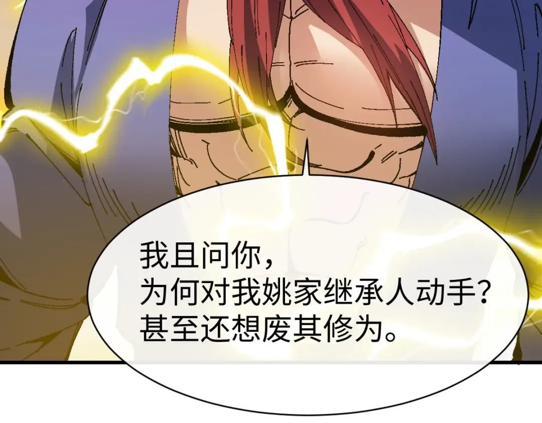 第170话 第34页
