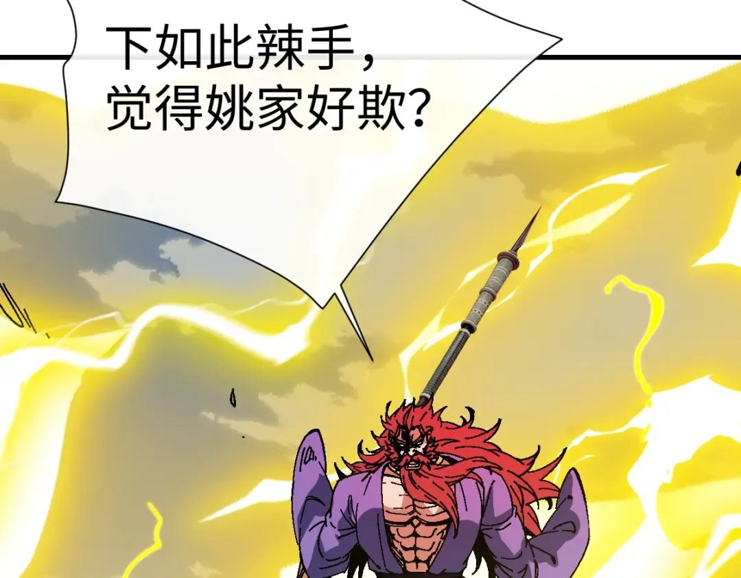 第170话 第36页