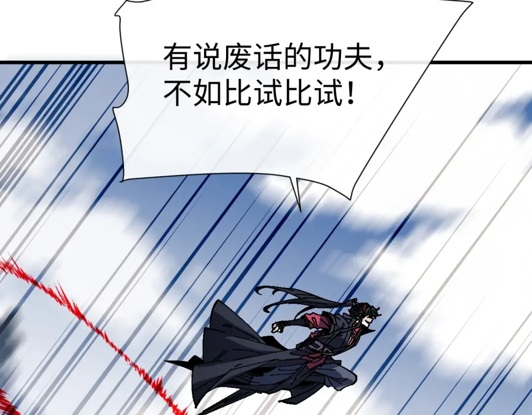 第170话 第42页