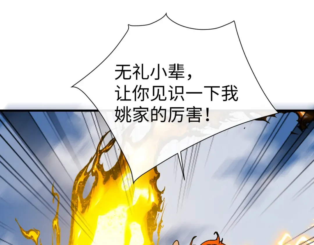 第170话 第49页
