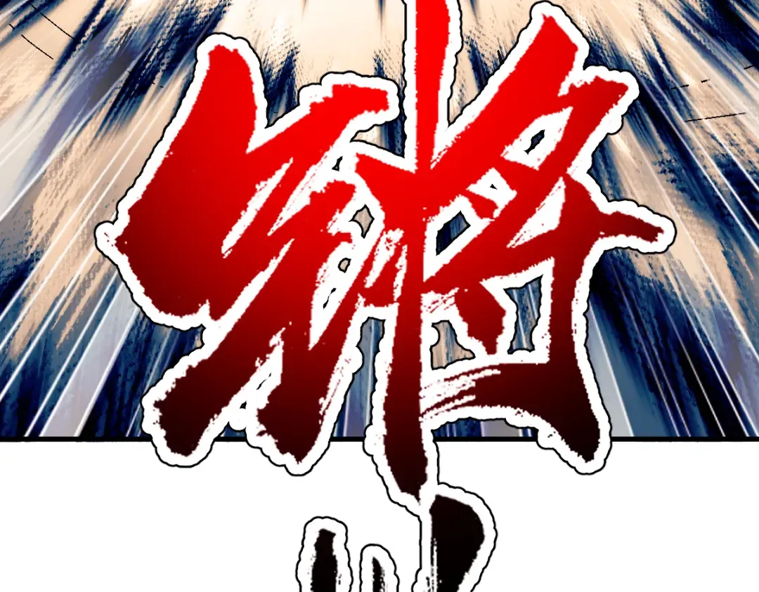 第170话 第54页