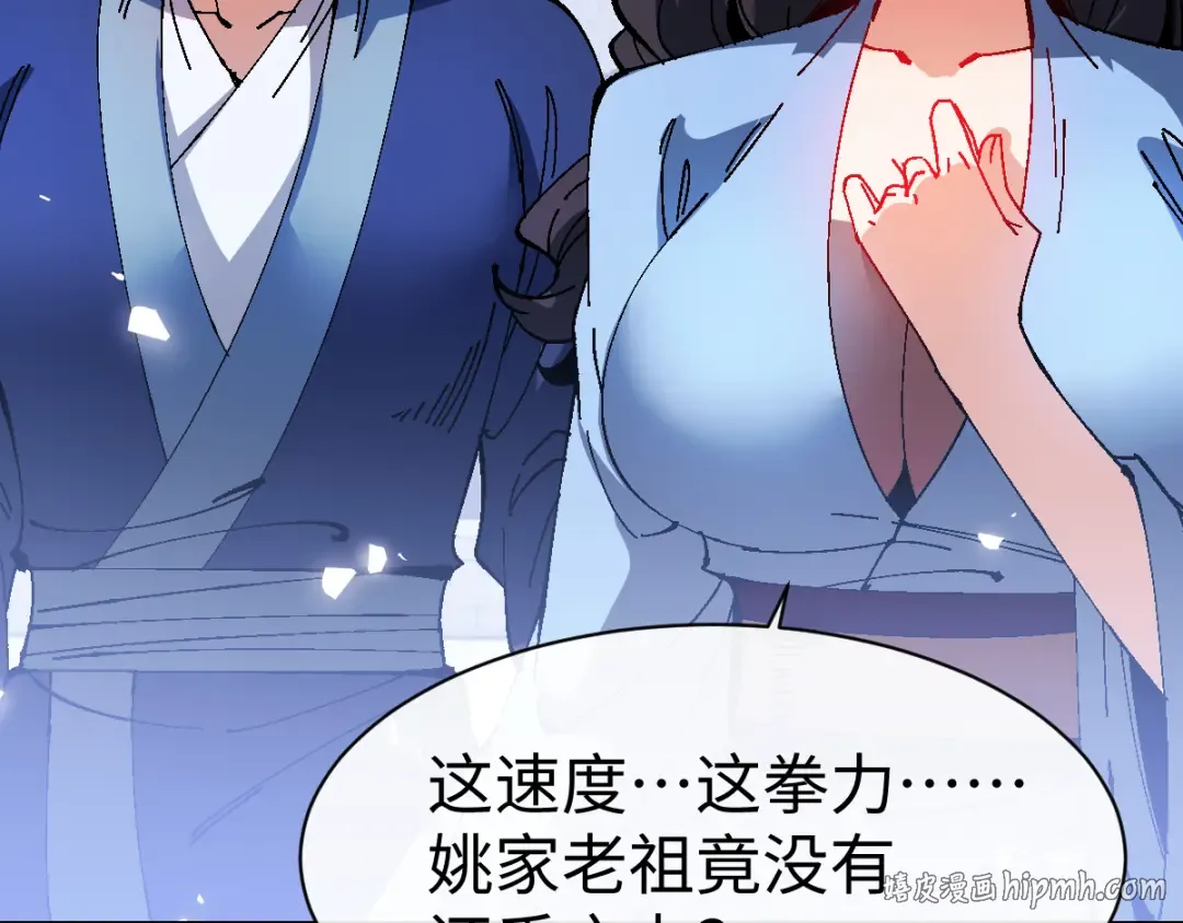 第170话 第80页