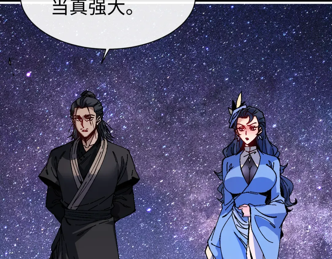 第170话 第85页
