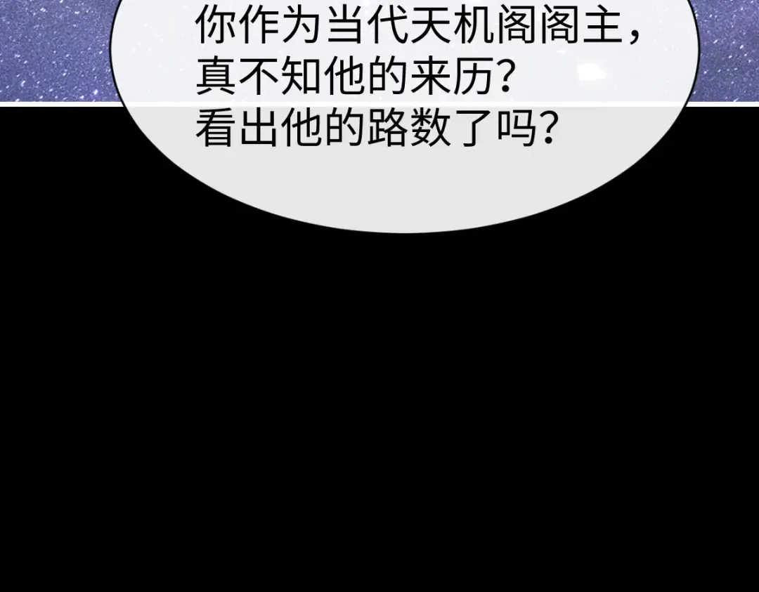 第170话 第87页
