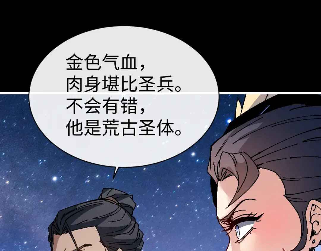 第170话 第89页