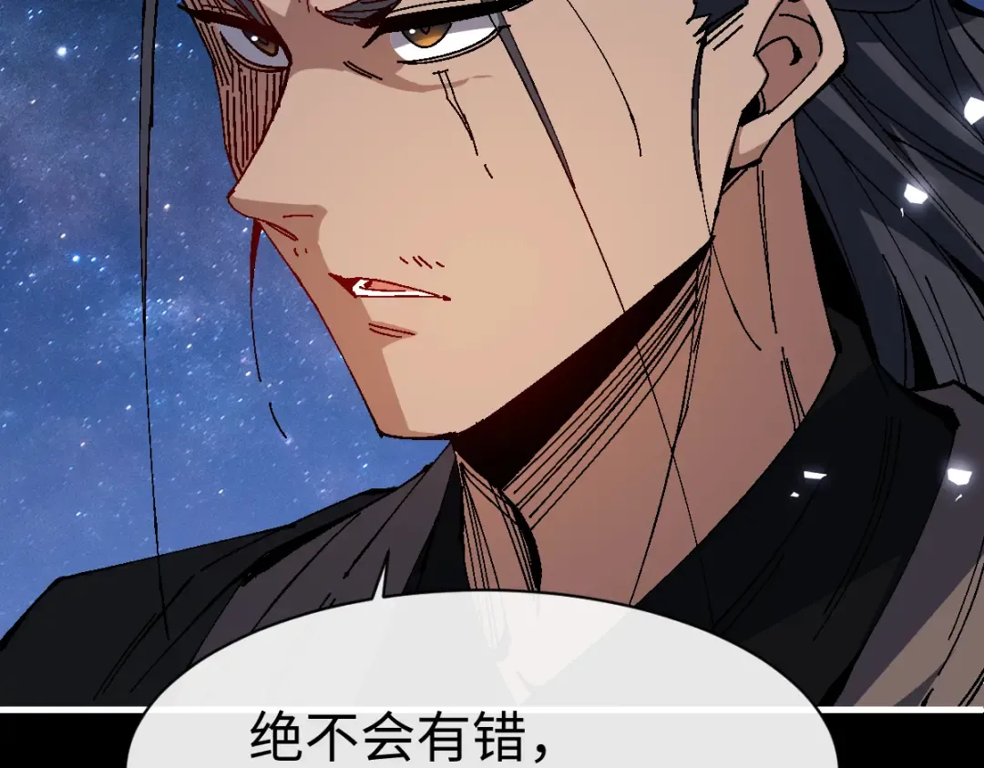 第170话 第93页