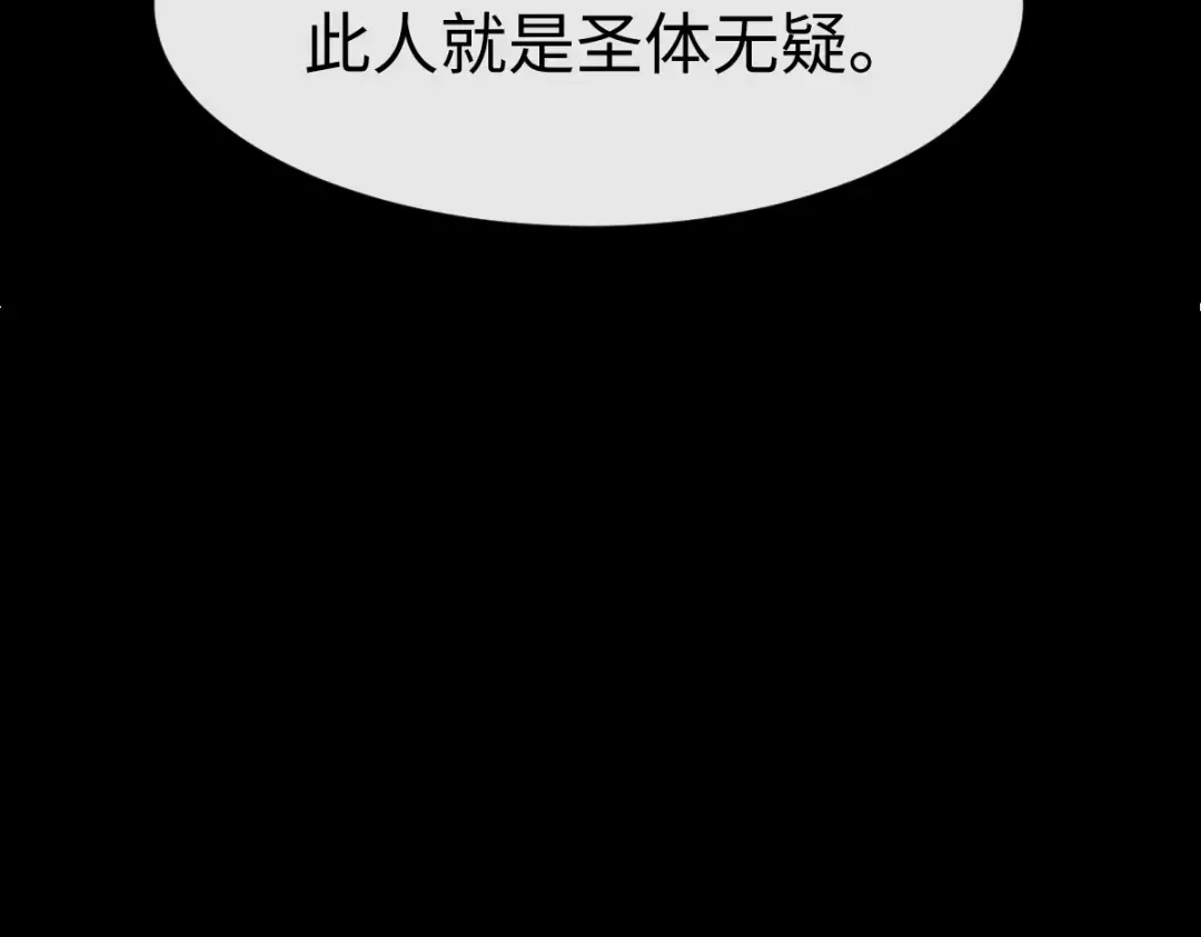 第170话 第94页