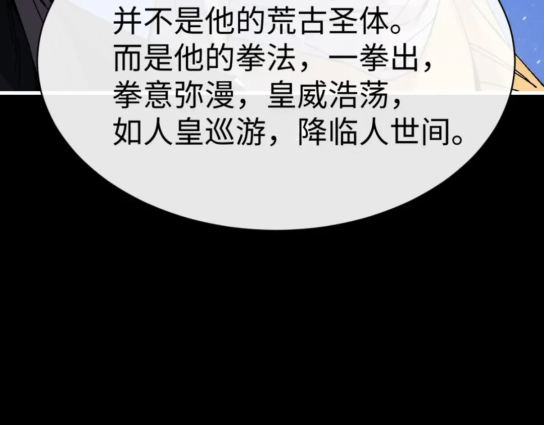 第170话 第97页