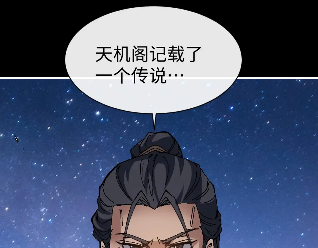 第170话 第101页