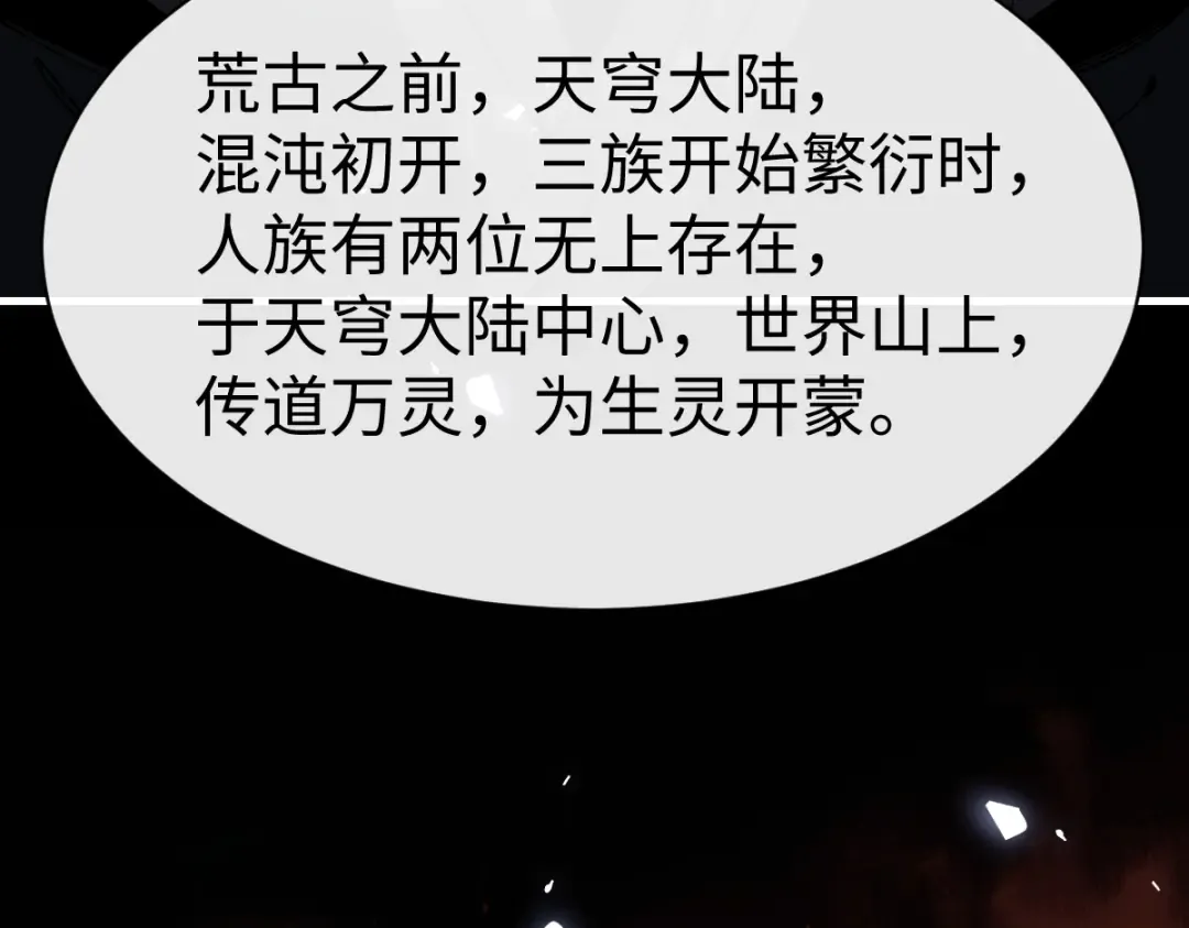 第170话 第103页