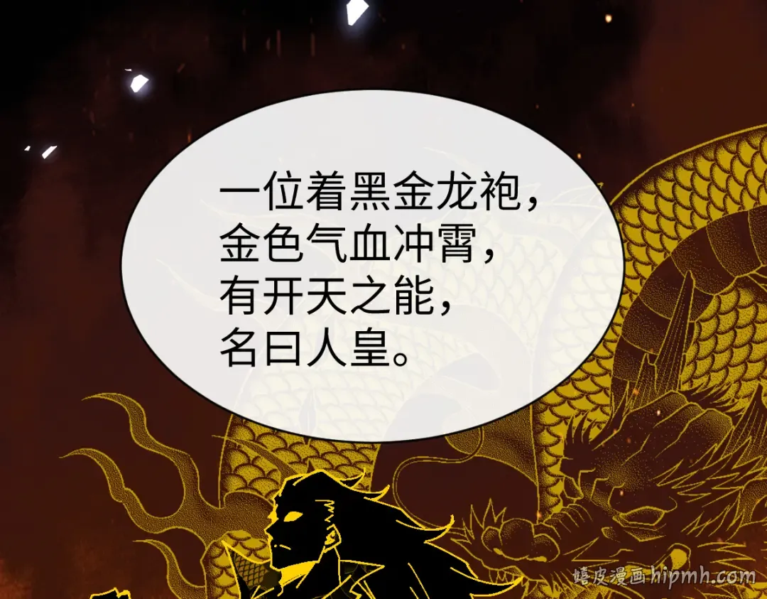 第170话 第104页