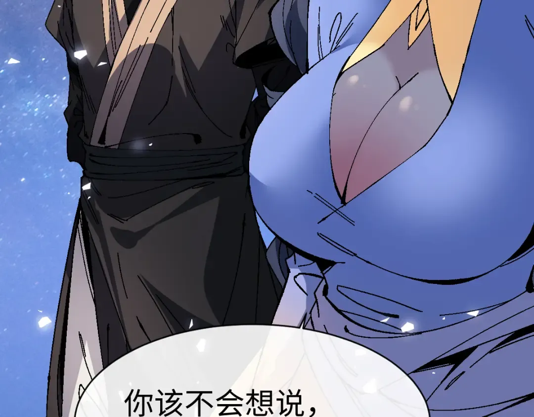 第170话 第109页