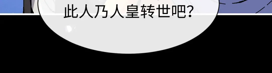第170话 第110页