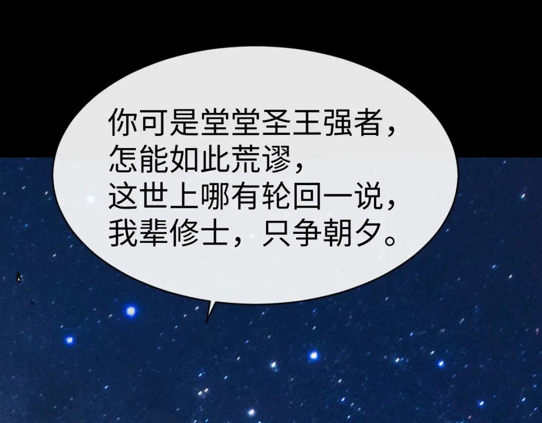 第170话 第111页