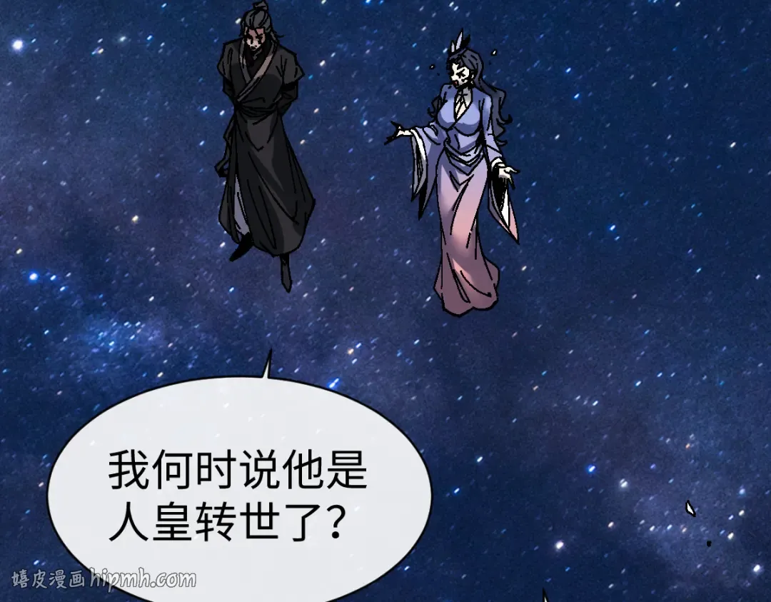 第170话 第112页