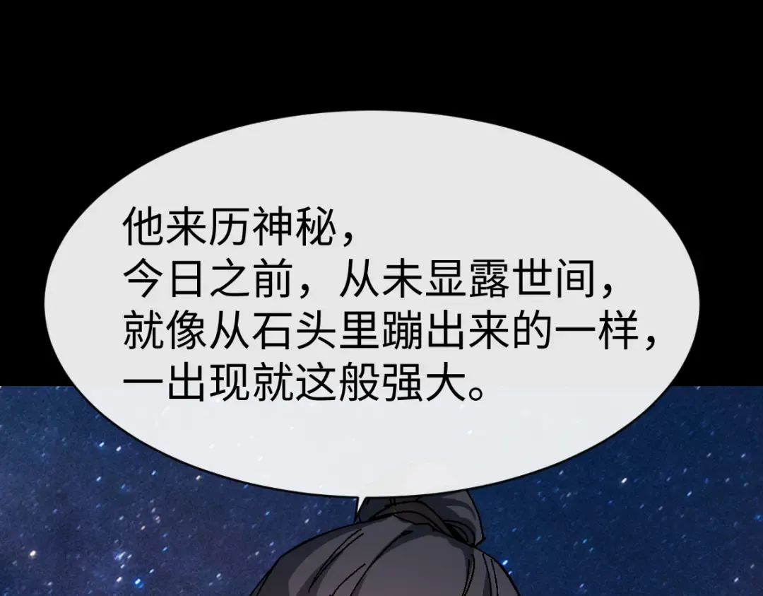第170话 第114页