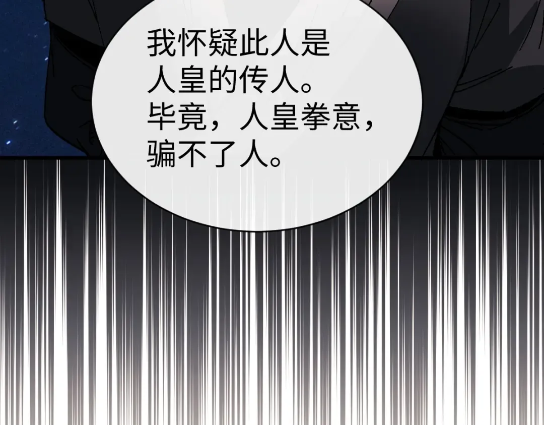 第170话 第116页
