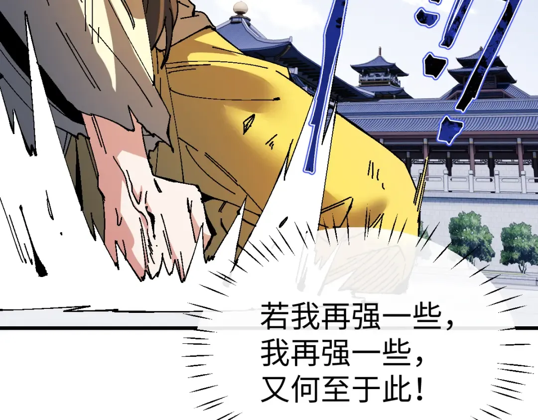 第170话 第125页