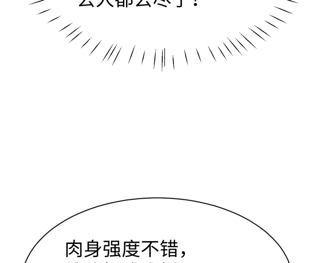 第170话 第129页