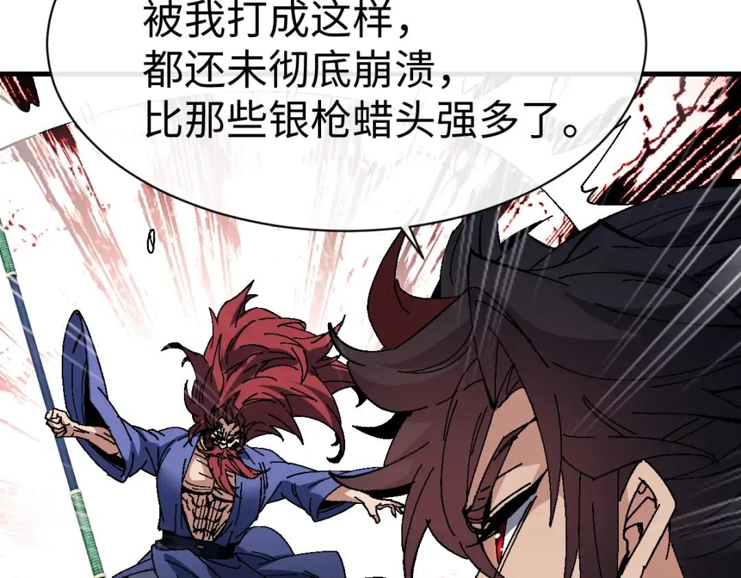 第170话 第130页