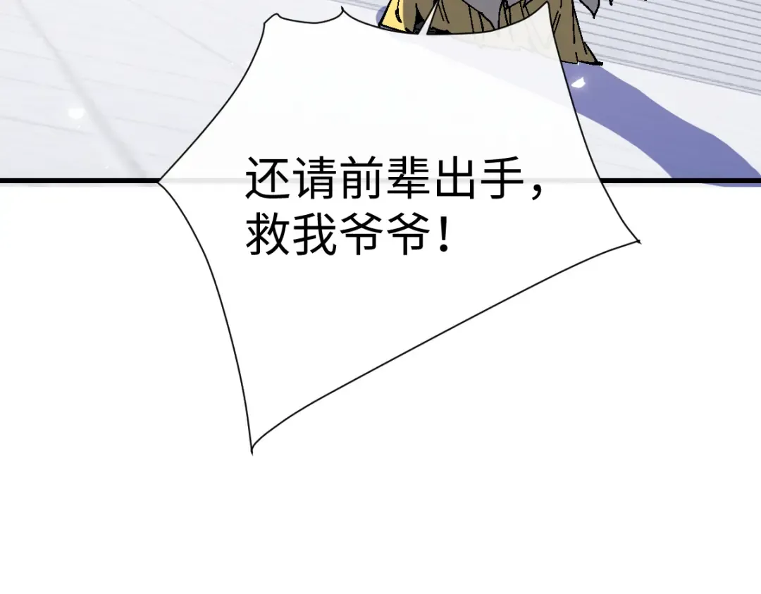 第170话 第135页