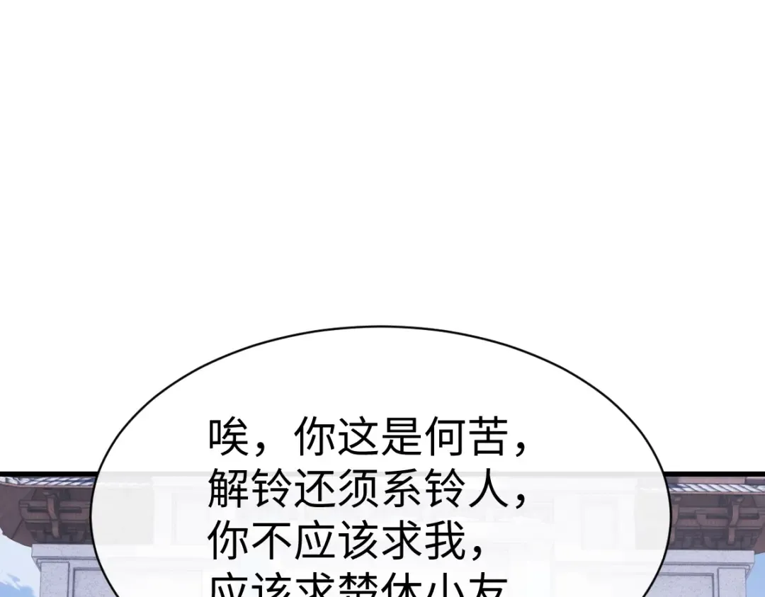 第170话 第142页