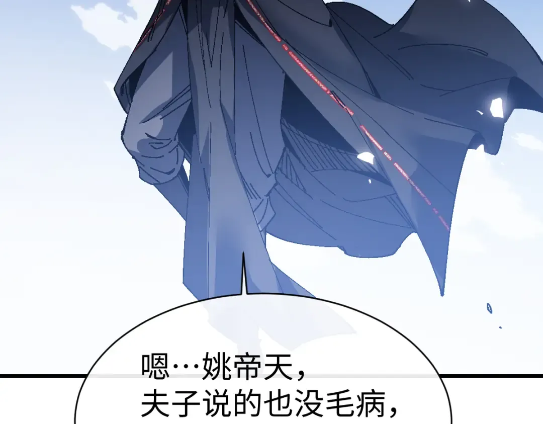 第170话 第150页