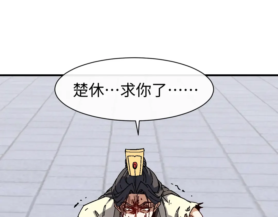 第171话 第5页