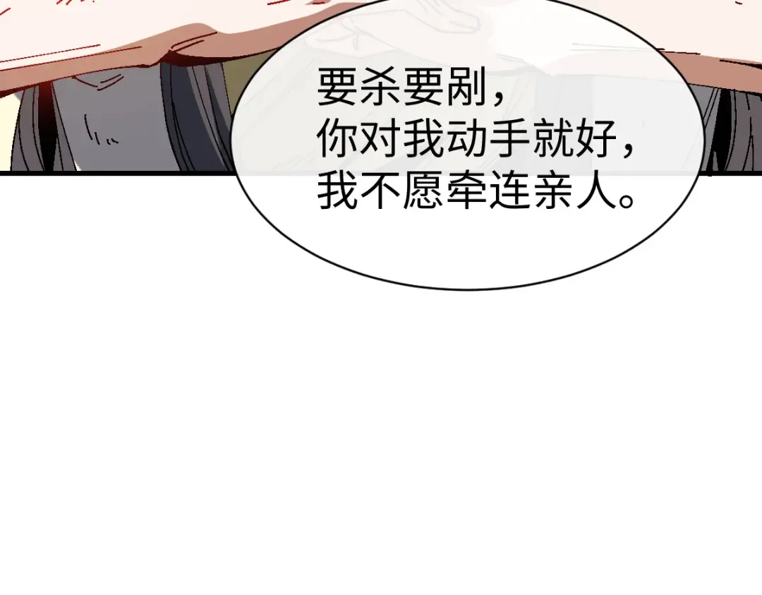 第171话 第13页