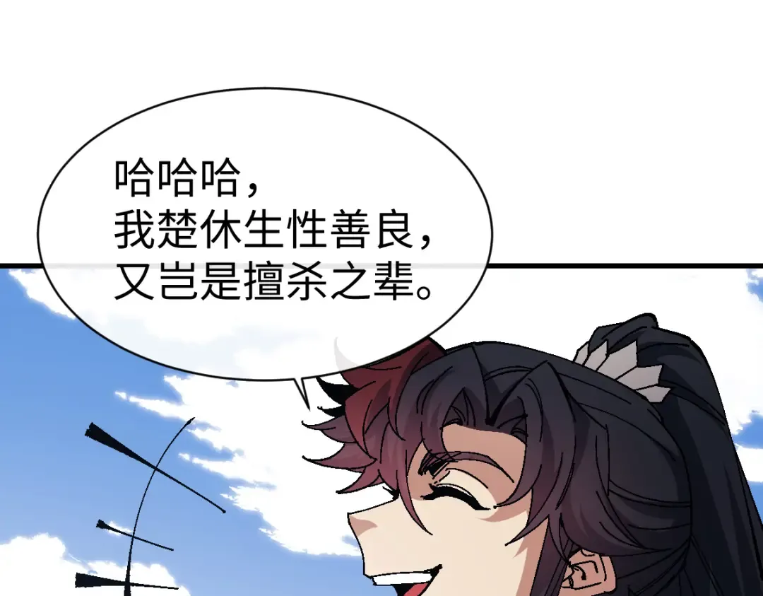 第171话 第14页