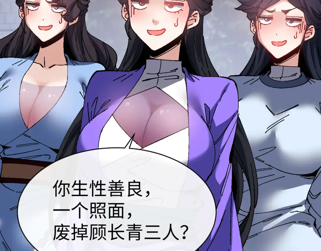 第171话 第18页