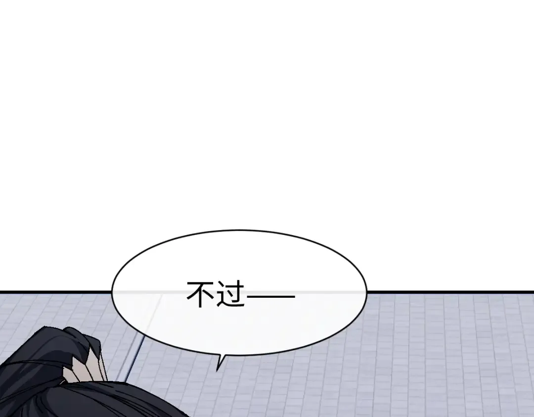 第171话 第20页