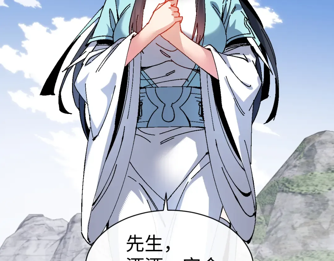 第171话 第28页