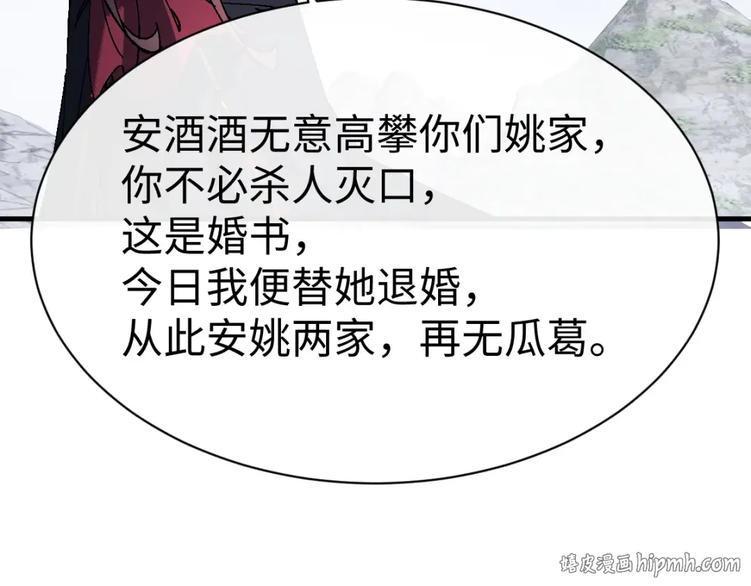 第171话 第32页