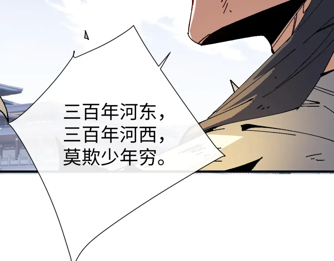 第171话 第47页