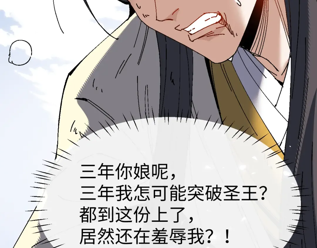 第171话 第53页