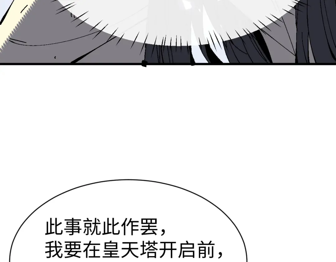第171话 第54页