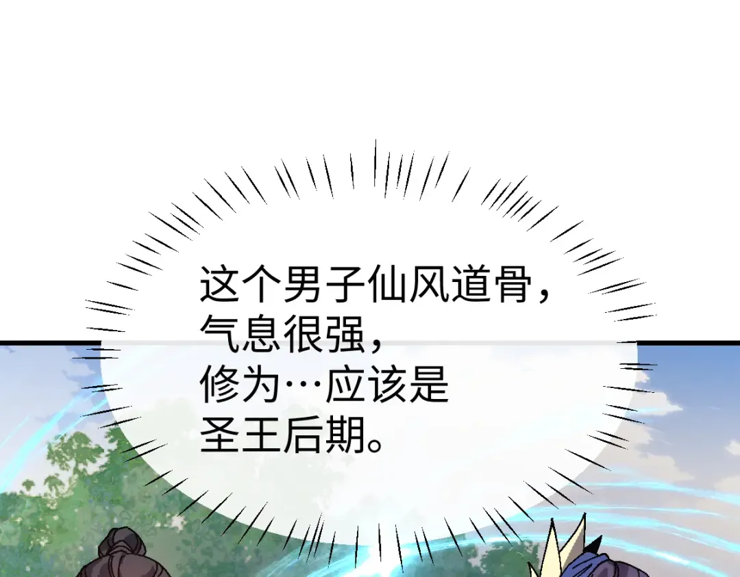 第171话 第75页