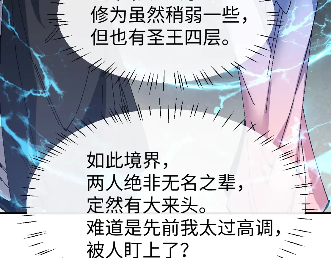 第171话 第77页