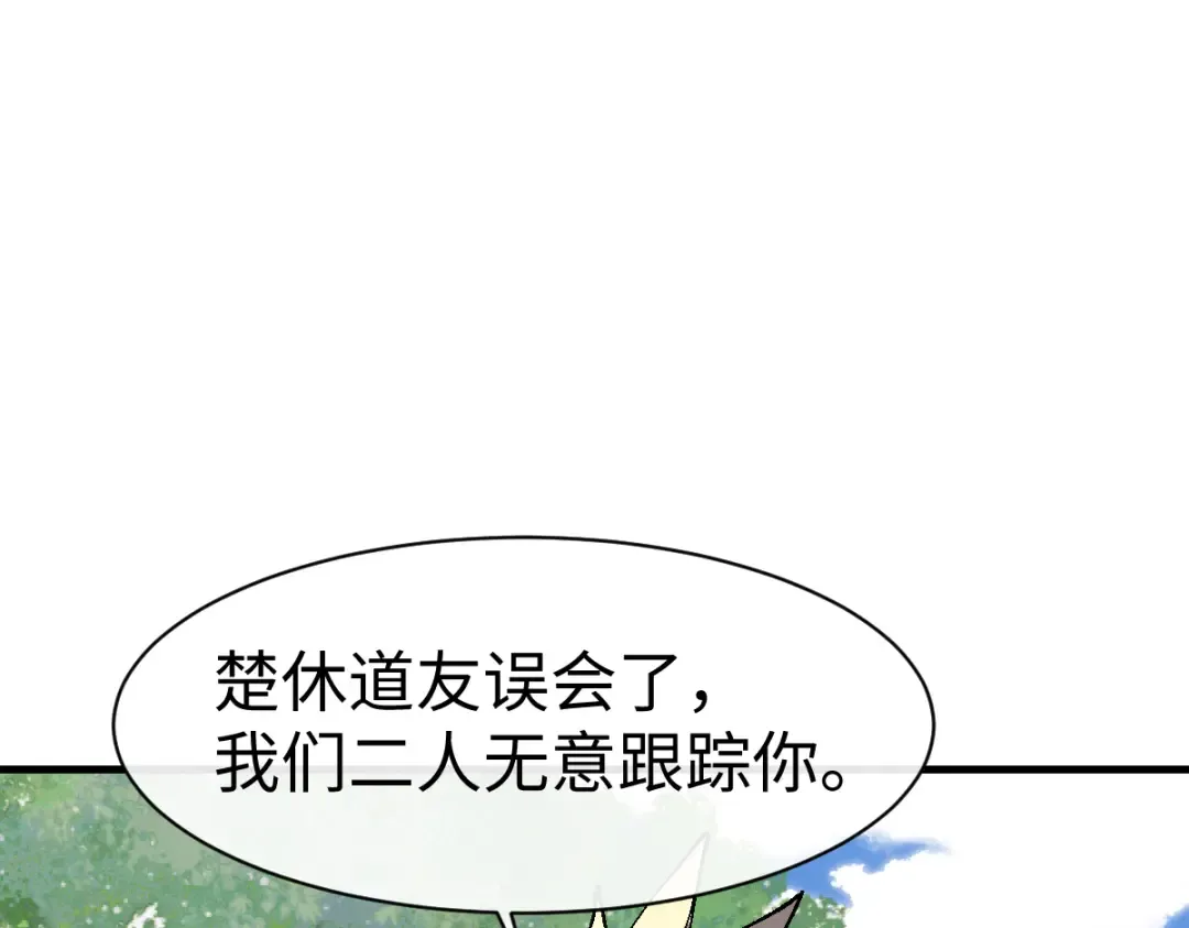 第171话 第81页