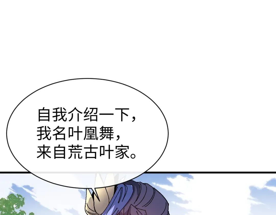 第171话 第84页