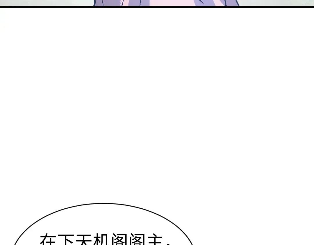 第171话 第87页