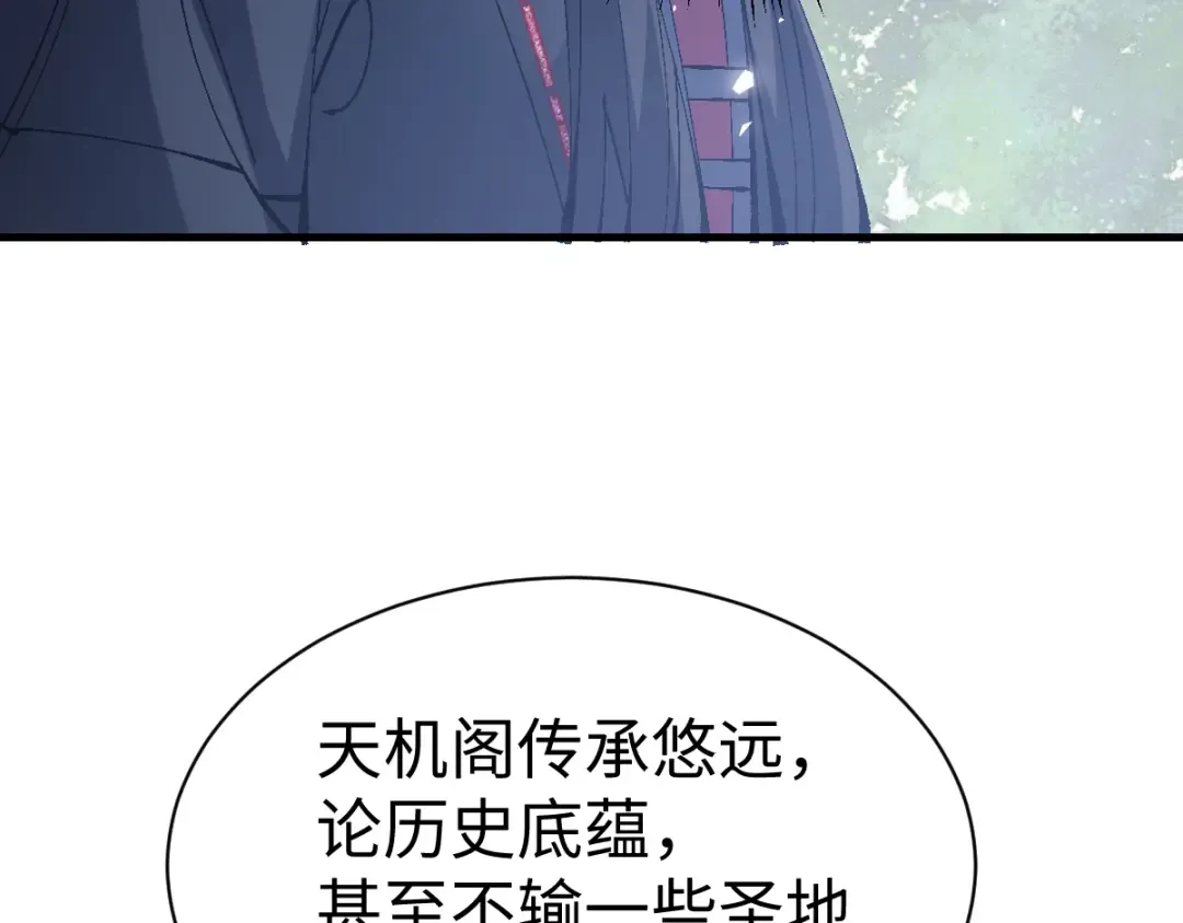第171话 第93页