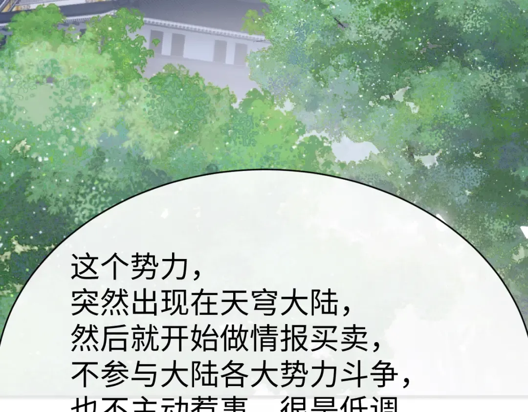 第171话 第95页