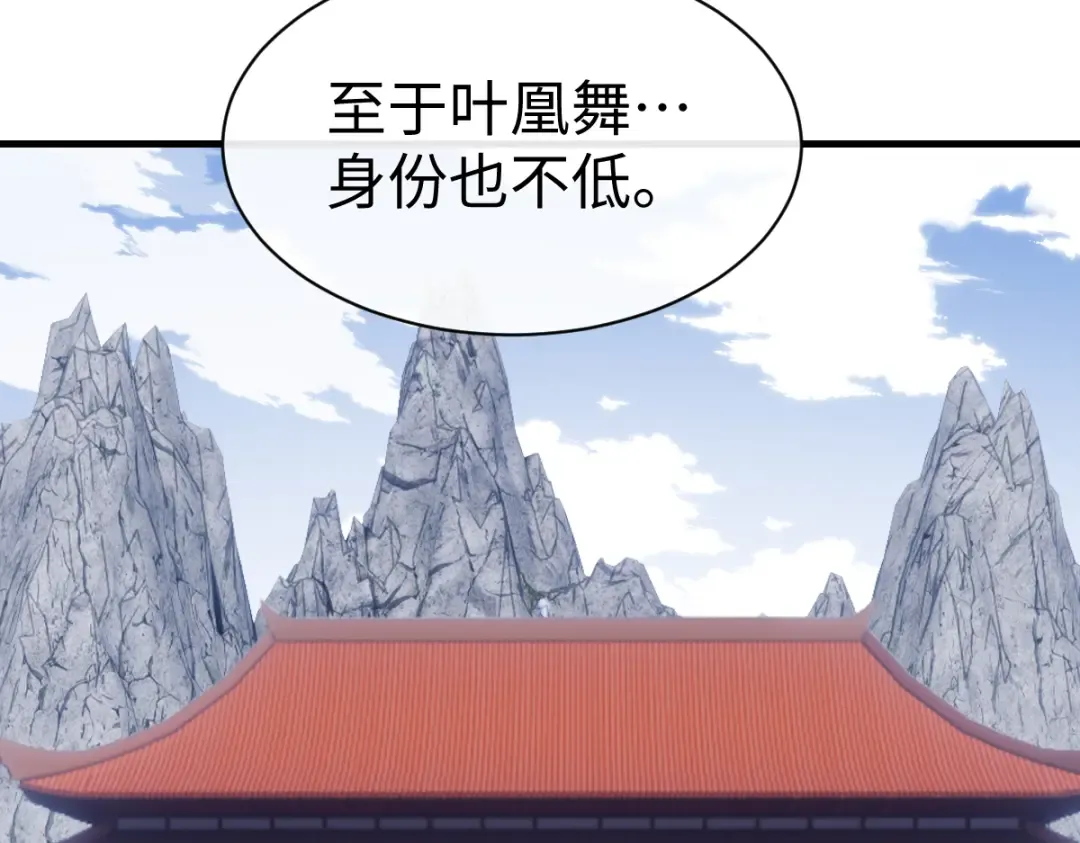 第171话 第97页