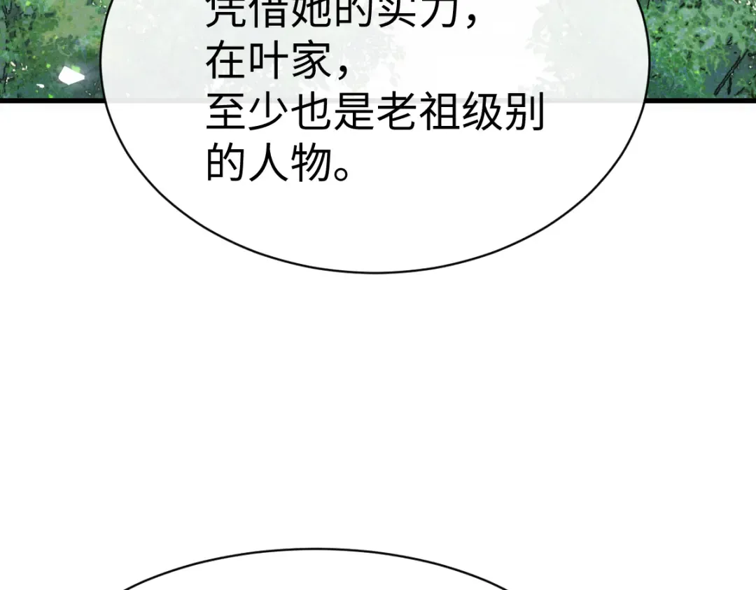 第171话 第99页