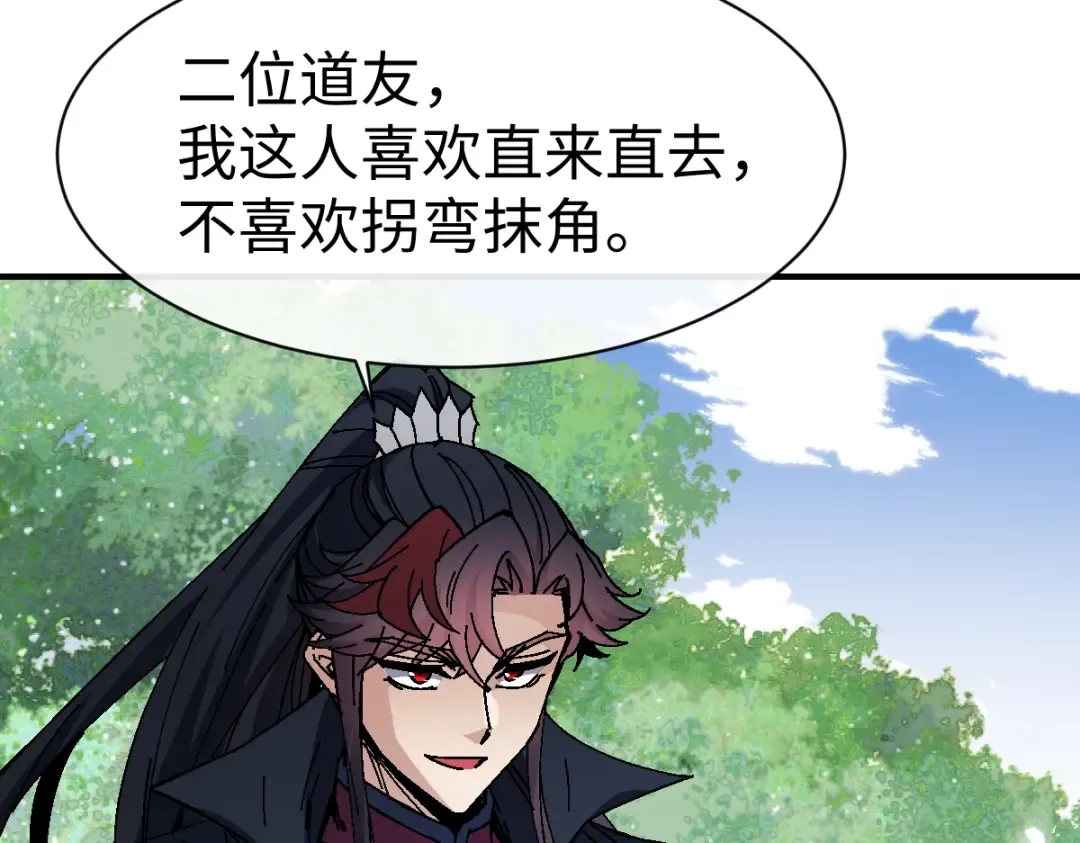 第171话 第100页